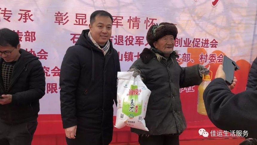 河北佳運(yùn)網(wǎng)絡(luò)科技有限公司赴平山縣七畝村擁軍優(yōu)屬送溫暖公益活動(dòng)
