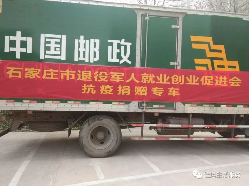 河北佳運網絡科技有限公司——助力疫情防控阻擊戰